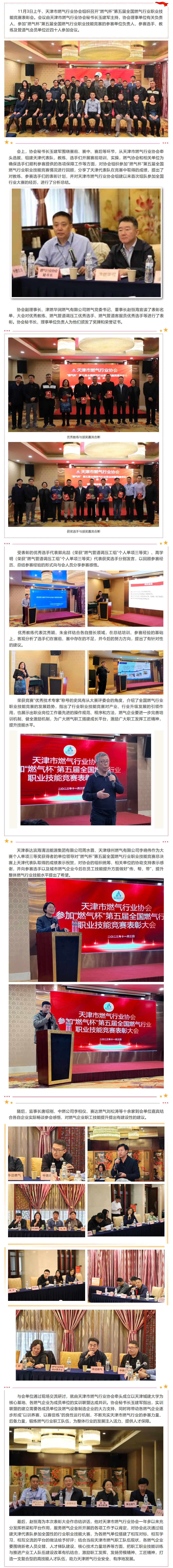职业技能竞赛.png